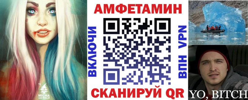 АМФЕТАМИН Розовый Бежецк