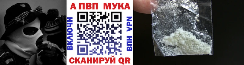 как найти закладки Бежецк APVP Crystall
