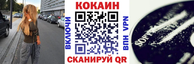 Кокаин FishScale Бежецк