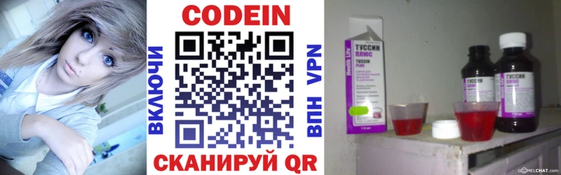 Кодеиновый сироп Lean Purple Drank  блэк спрут зеркало  darknet Telegram  Бежецк 