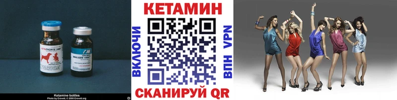 МЕГА ссылки  Бежецк  Кетамин VHQ  цена  