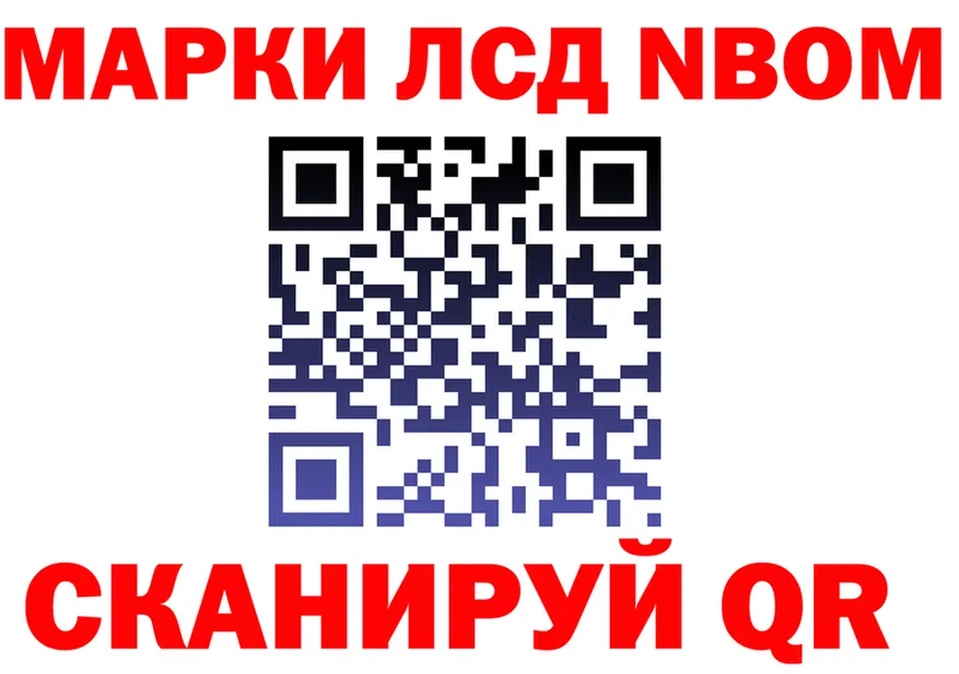 Марки NBOMe 1,5мг tor дарк нет мега Бежецк