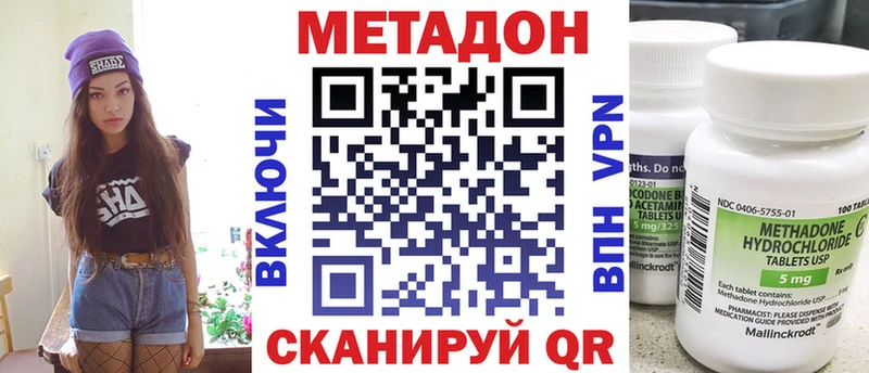 наркота Бежецк МЕТАДОН кристалл